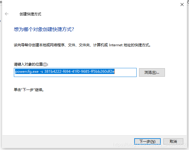Widows下用键盘组合快速切换电源模式 配图 4