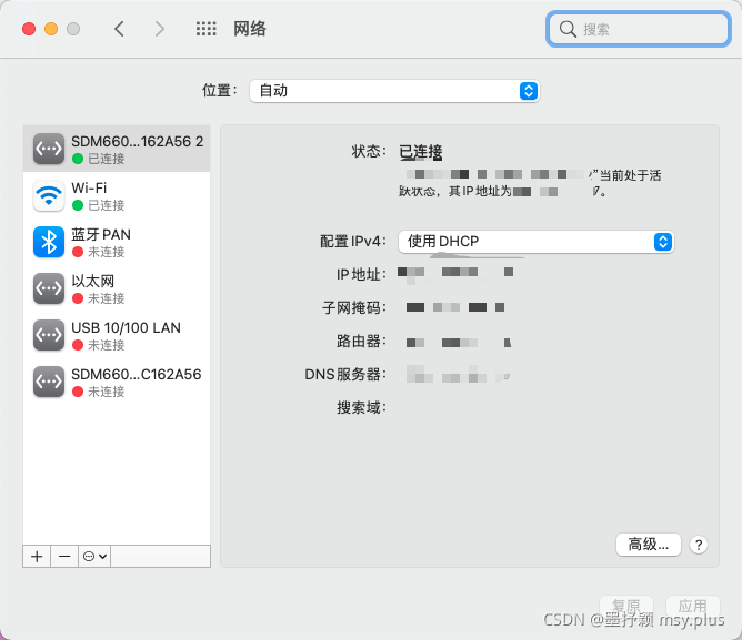 黑苹果big sur版本安装安卓USB共享网络(100%成功)