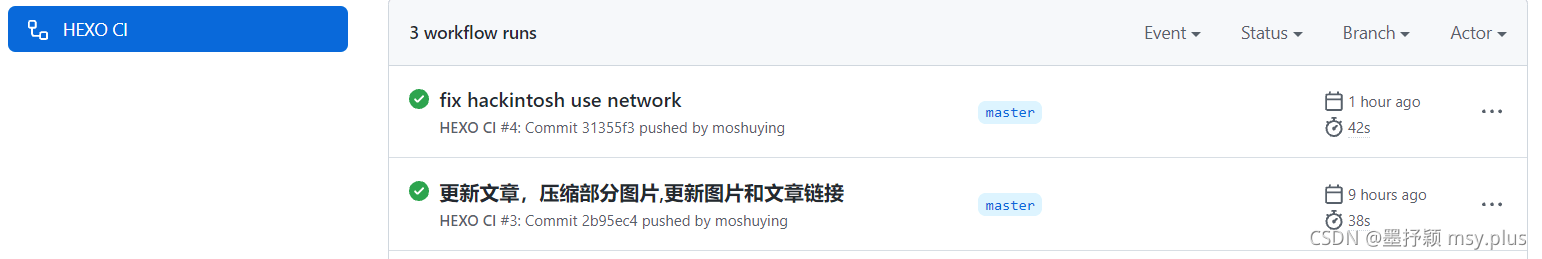 hexo配合github action 自动构建(多种形式)