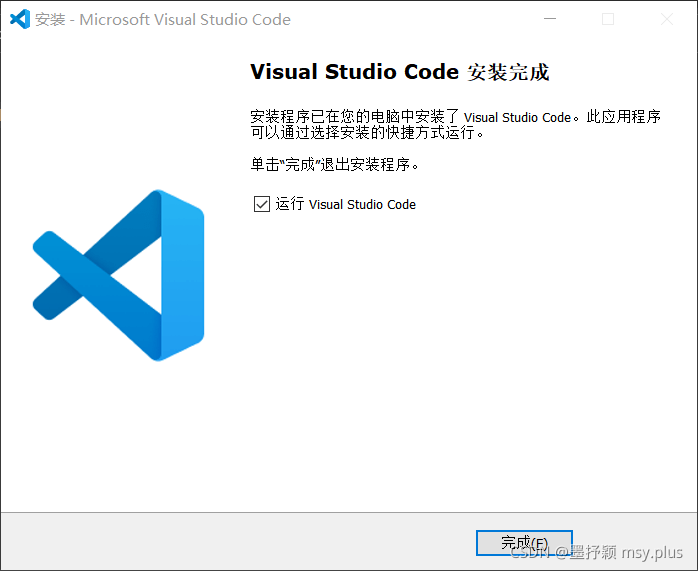 【vscode高级玩家】Visual Studio Code❤️安装教程(最新版教程小白也能看懂!) 配图 10