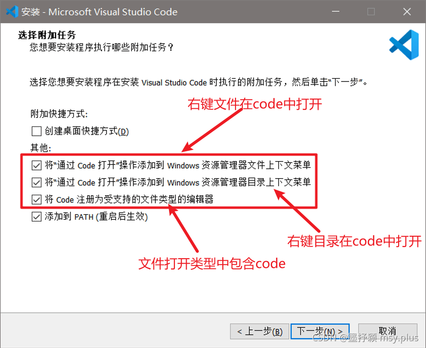 【vscode高级玩家】Visual Studio Code❤️安装教程(最新版教程小白也能看懂!) 配图 6